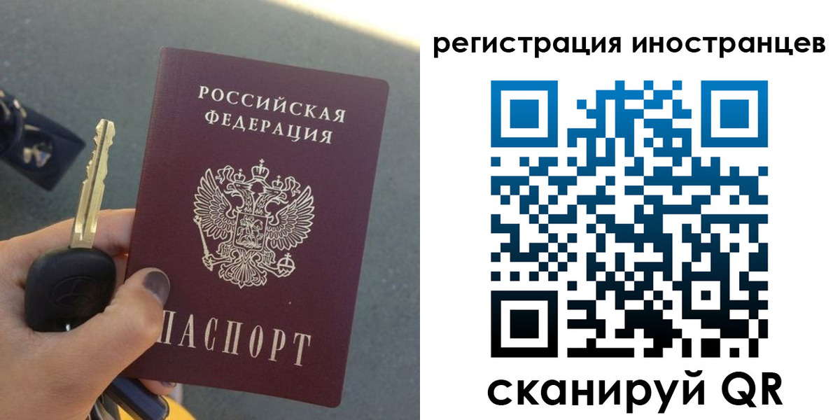 прописка паспорт в Нововоронеже