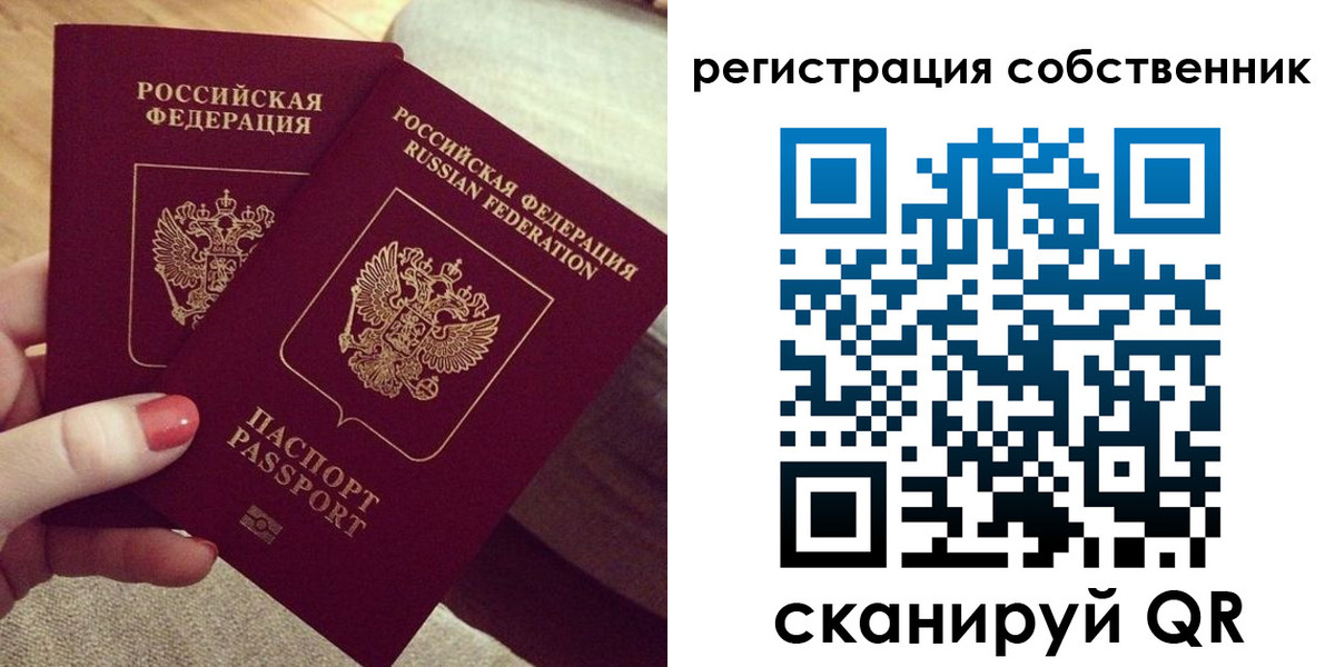 миграционный учет в Нововоронеже