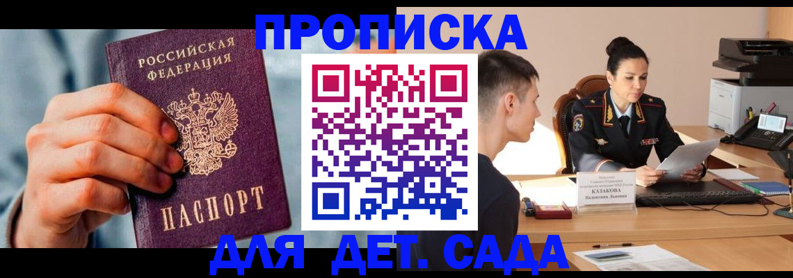 временная регистрация для всех в Нововоронеже