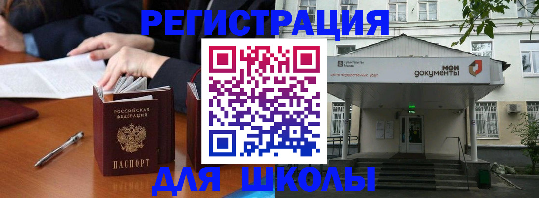 временная прописка в Нововоронеже