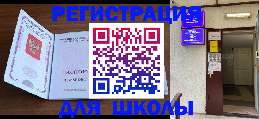 временная регистрация 2025 в Нововоронеже