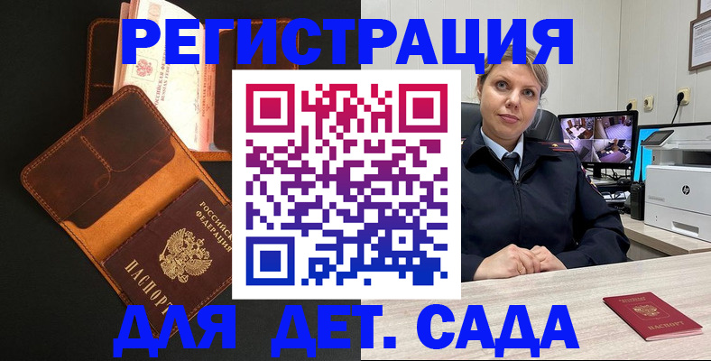 временная прописка в Нововоронеже