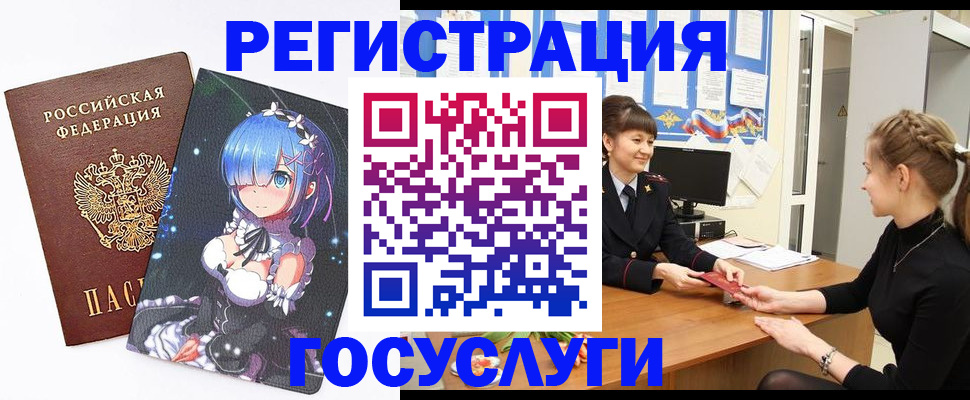 прописка штамп в Нововоронеже